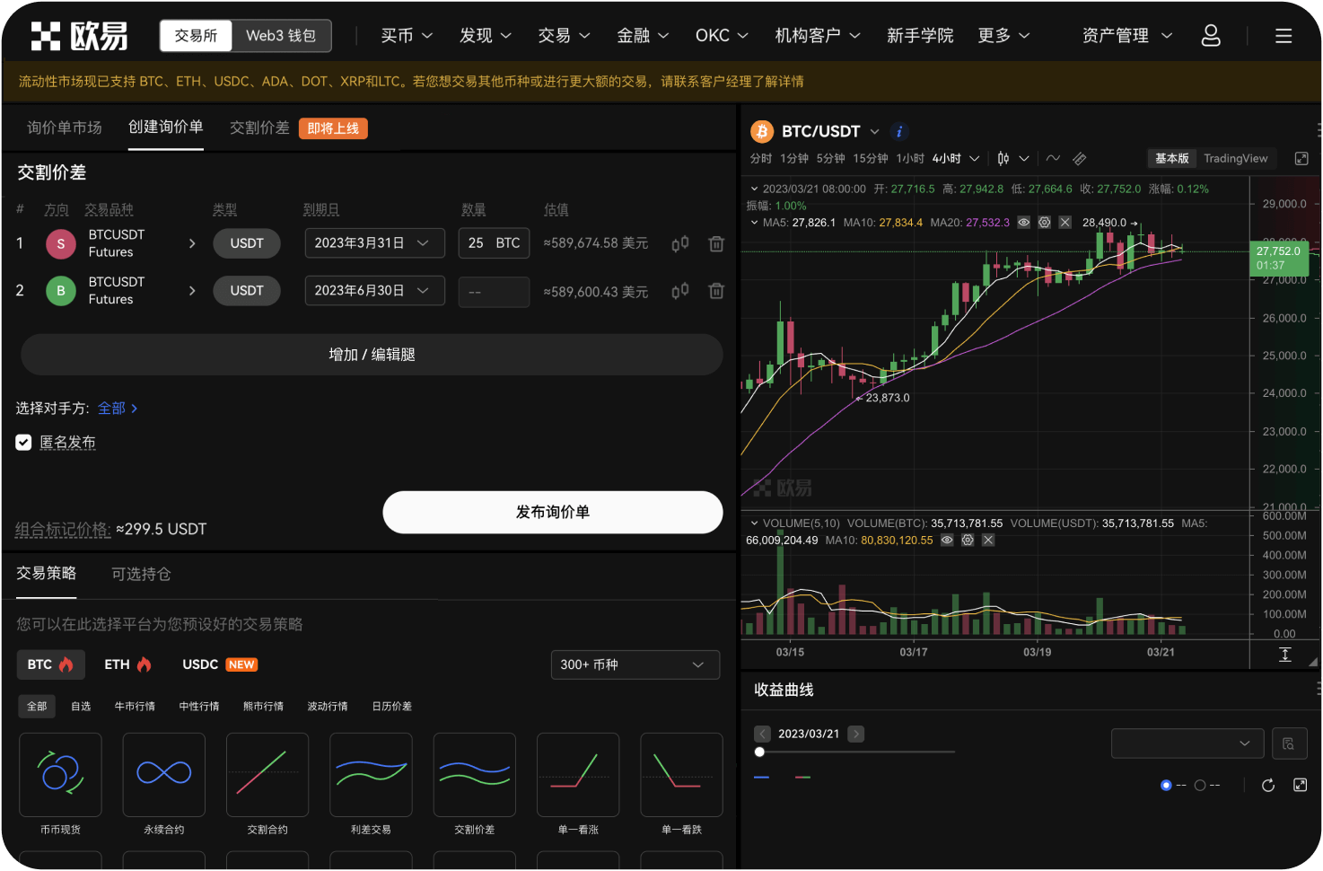 查询交易时如何区分主网和测试网